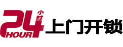 依兰开锁_依兰指纹锁_依兰换锁
